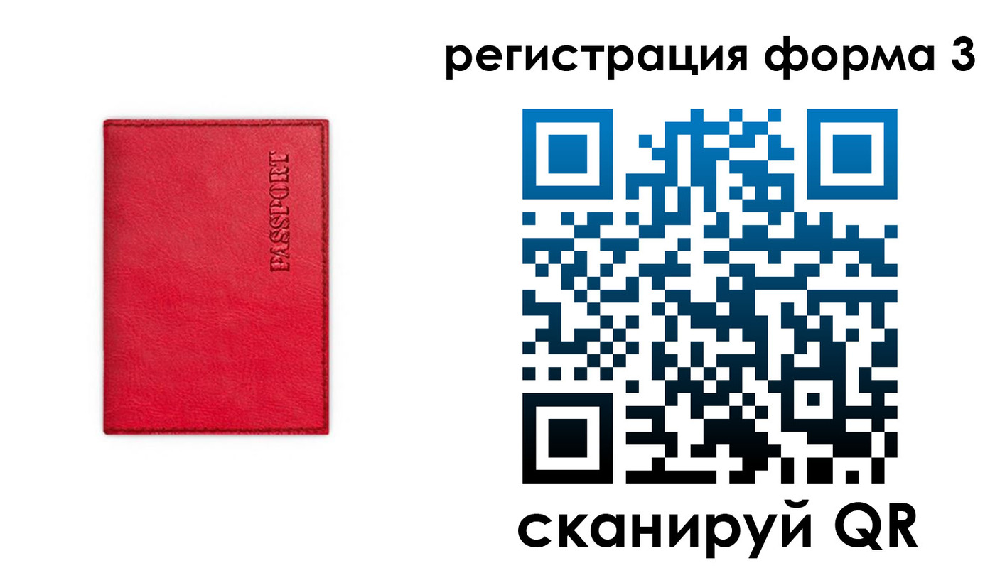 прописка для школы в Шелехове