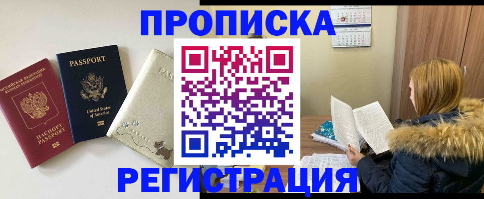 найти адрес прописки в Шелехове