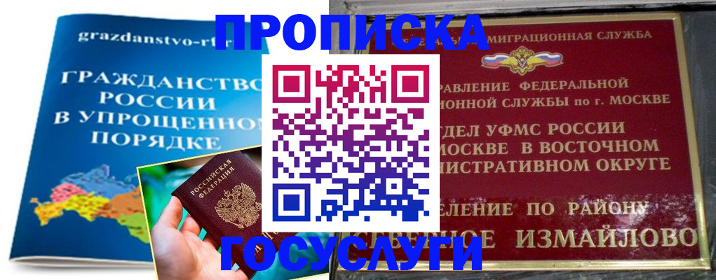 пропишу в квартире в Шелехове