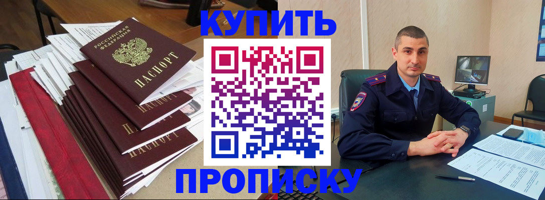 временная регистрация в квартире в Шелехове